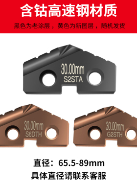 铲钻刀片9.5-114mm喷水钻暴力钻钨钢/粉末/含钴材质刀片TIALN涂层