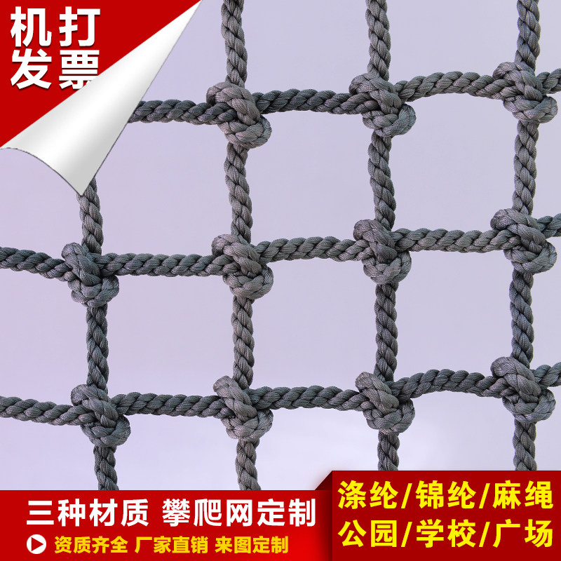 户外儿童攀岩攀爬网尼龙网防坠网儿童装饰手表