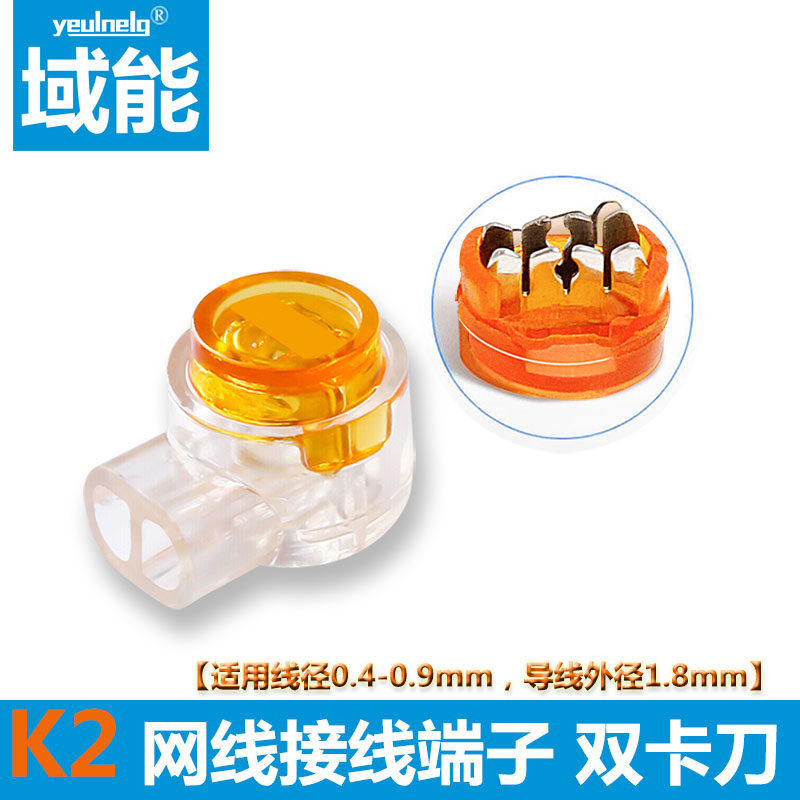 域能工程K1K2接线子网络线连接端子纯铜双刀电话线对接头防潮防水,珠宝/钻石/翡翠,翡翠裸石/蛋面,淘宝优惠券,粉丝福利购,淘宝优惠卷