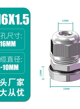 鸿祥尼龙塑料防水接头电线电缆PG7/16/11/M20密封固定葛格兰头