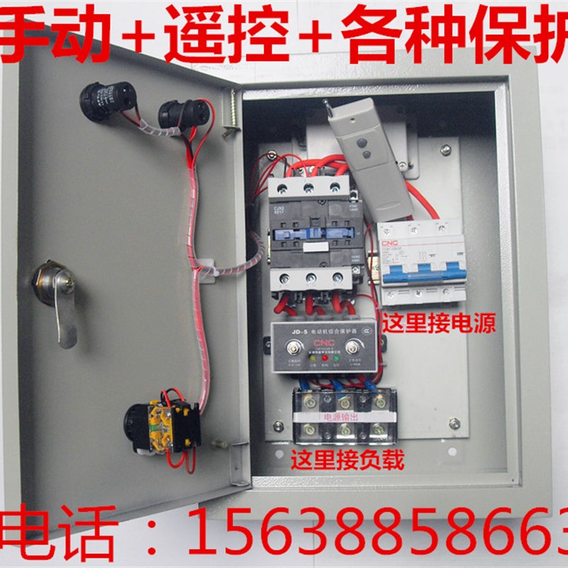 远程距离三相电源电机潜水泵大功率无线遥控开关器3P80V220V控制