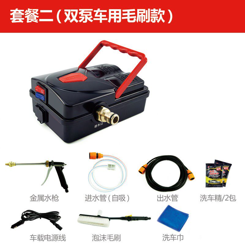 双泵车载洗车器12v洗车机高压水泵便携自吸水抢神器高压家用220v
