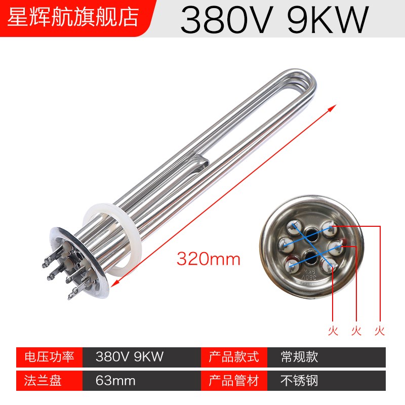 开水器加热管63圆盘电热水器饮水机发热棒220V3KW 380V6KW9KW12KW