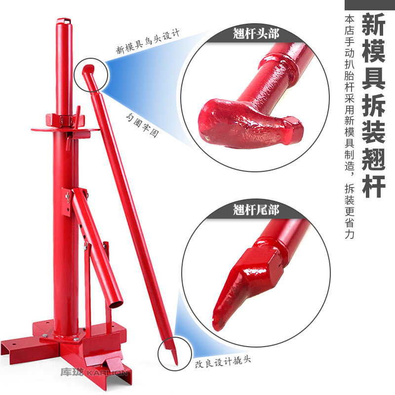 简易手动扒胎机拆胎器便携式真空胎撬棍汽车流动补胎工具