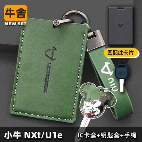 小牛FX play专用装饰配件大全风挡挡风板收纳车包钥匙IC卡车把套