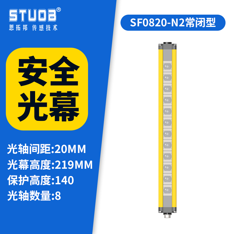 安全光栅光幕传感器红外线对射感应报警器冲床自动门液压机保护器