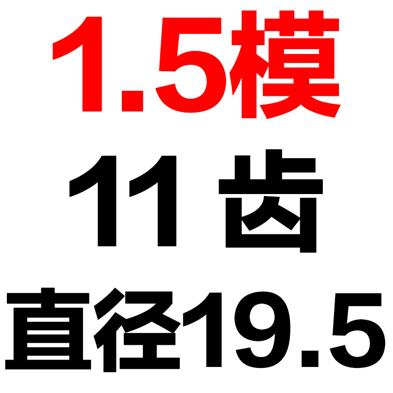 1.5模正齿轮 直齿轮 10齿到100齿 国标45号钢 硬齿面 厚度15 包邮,纺织面料/辅料/配套,其他纺织机械,淘宝优惠券,粉丝福利购,淘宝优惠卷