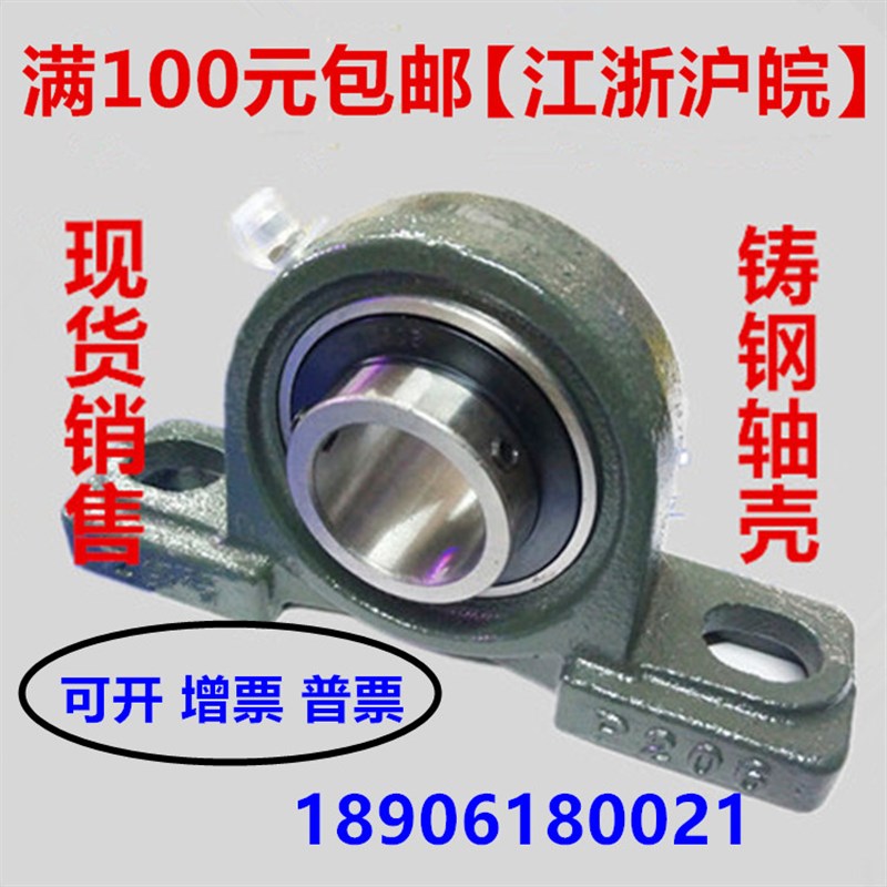 带座外球面轴承立式 P202 P203 P204 P205 P206 P208 209 210 211