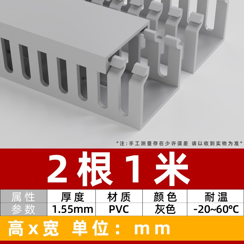 pvc配线槽塑料阻燃工业配电柜箱走线槽控制柜电线明线理线器行线