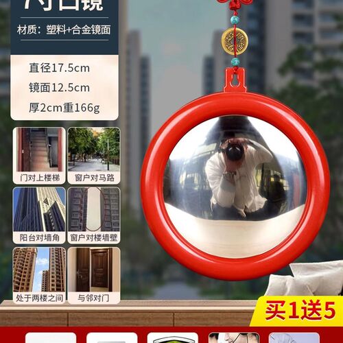 八卦镜镜子对大门凸镜家用凹镜凸面镜平面镜家居门口阳台窗户挂件