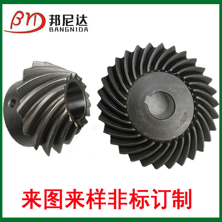90度螺旋伞齿轮锥齿轮配件大全20crmnti弧形扇形伞型齿轮加工定做,纺织面料/辅料/配套,其他纺织机械,淘宝优惠券,粉丝福利购,淘宝优惠卷