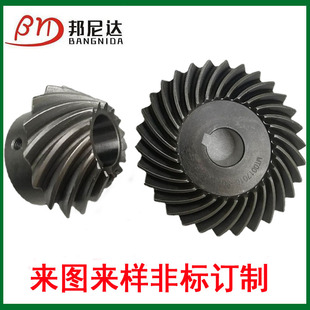 90度螺旋伞齿轮锥齿轮配件大全20crmnti弧形扇形伞型齿轮加工定做