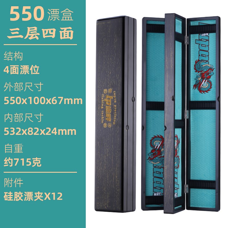胡桃木实木制浮漂盒多功能渔具盒加长多用多层漂盒主线子线仕挂盒