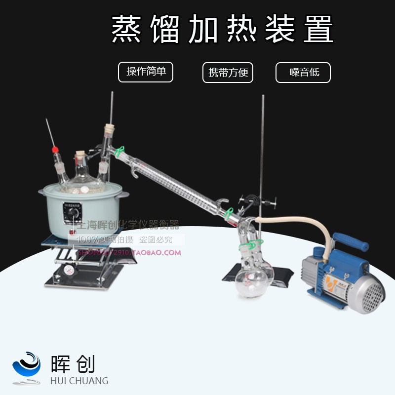 实验减压蒸馏装置STSP-q500 1000 2000ml双接收瓶精油提纯萃取反