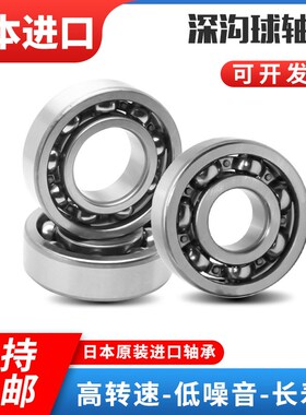 原装进口轴承 3200 3201 3202 3203 32C04 3205 3206 A BTNG 2ZR