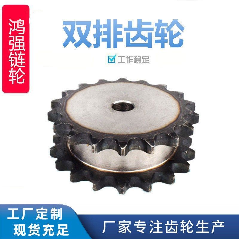 双排齿轮不锈钢金属齿轮45号碳钢单排工业机械双节距双排,纺织面料/辅料/配套,其他纺织机械,淘宝优惠券,粉丝福利购,淘宝优惠卷