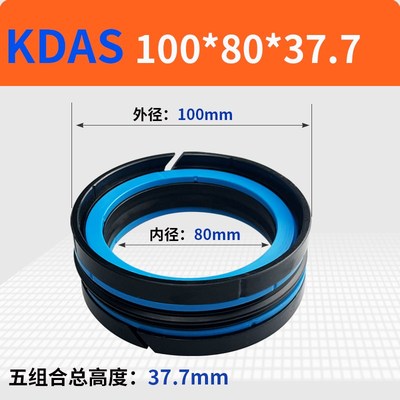 KDAS五件套组合油封液压油缸活塞TPM注塑机密封圈大全DAS孔用耐温