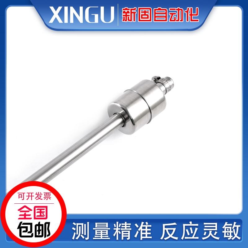 浮球液位变送器磁浮子传感器 插入式磁性干簧管浮球液位计 4-20mA