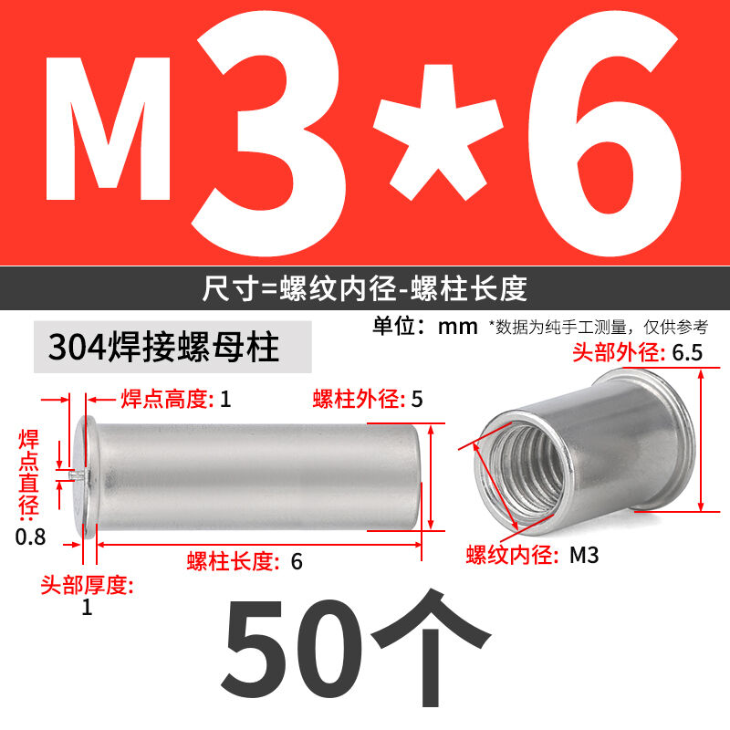 304不锈钢焊接螺母柱内螺纹点焊种焊植焊G储能焊接螺柱M3M4M5M6