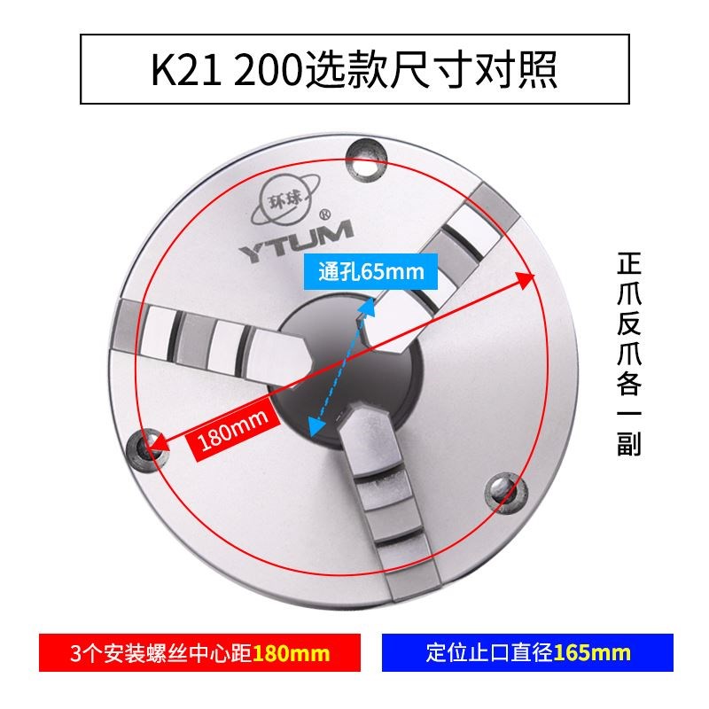 众环环球前穿孔三爪卡盘250前穿6孔车床三爪200前锁K21 160促销