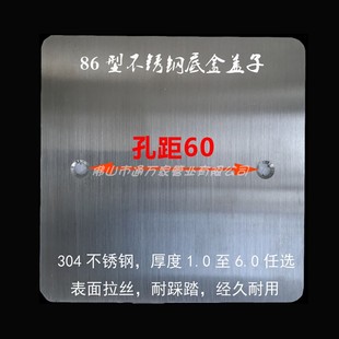 304 不锈钢86型底盒盖板120型暗盒挡板地插底盒盖子V 明装线盒面
