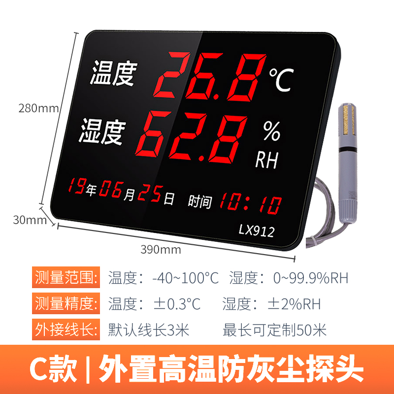 温湿度计表工业高精度家用室内时间显示仪器大屏仓库电子温度专用
