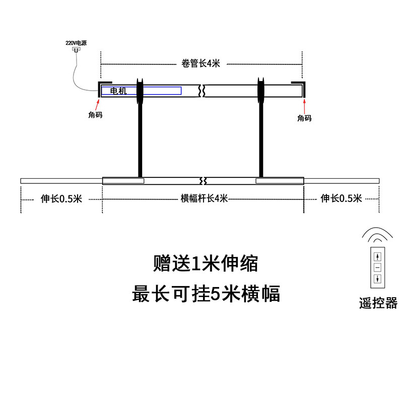 电动会标条幅升降机自动智能遥控横幅杆窗帘吊P旗悬挂喷绘布广告
