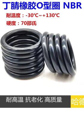O型圈 密封圈 耐高温 X 内径 外径 144*146*147*148*150线径4*4.0
