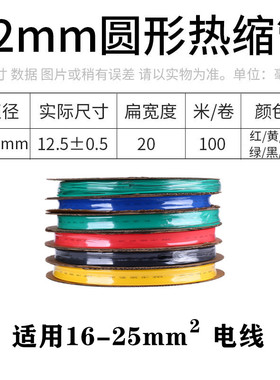 电工热缩管3/4/6/10mm接线绝缘套管防水加厚热缩套电线修复吹塑