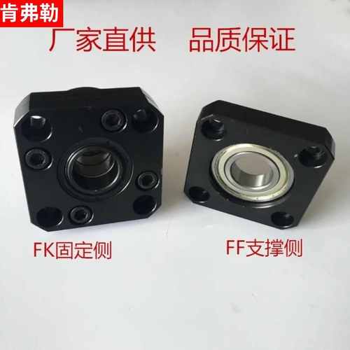 滚珠丝杆导1轨支撑2座FF/6 18 0 2 15 200 5 3丝杠固定直线
