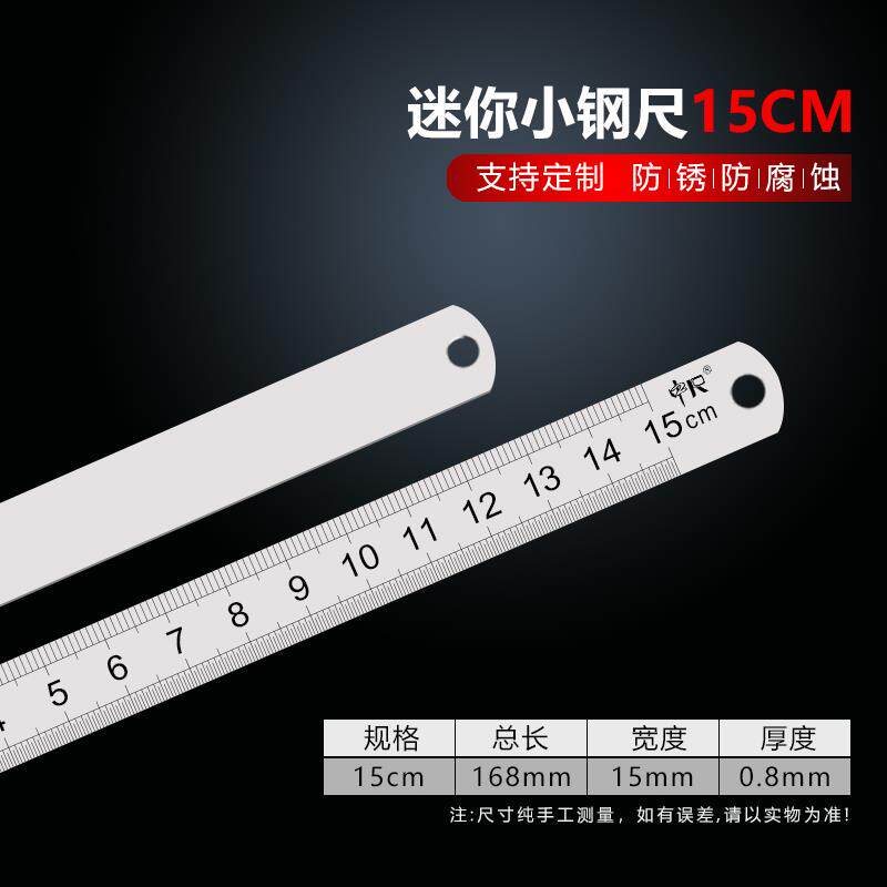 5CM钢尺迷你小钢尺不锈钢尺50mm5公分长钢直尺可携式尺子袖珍短尺