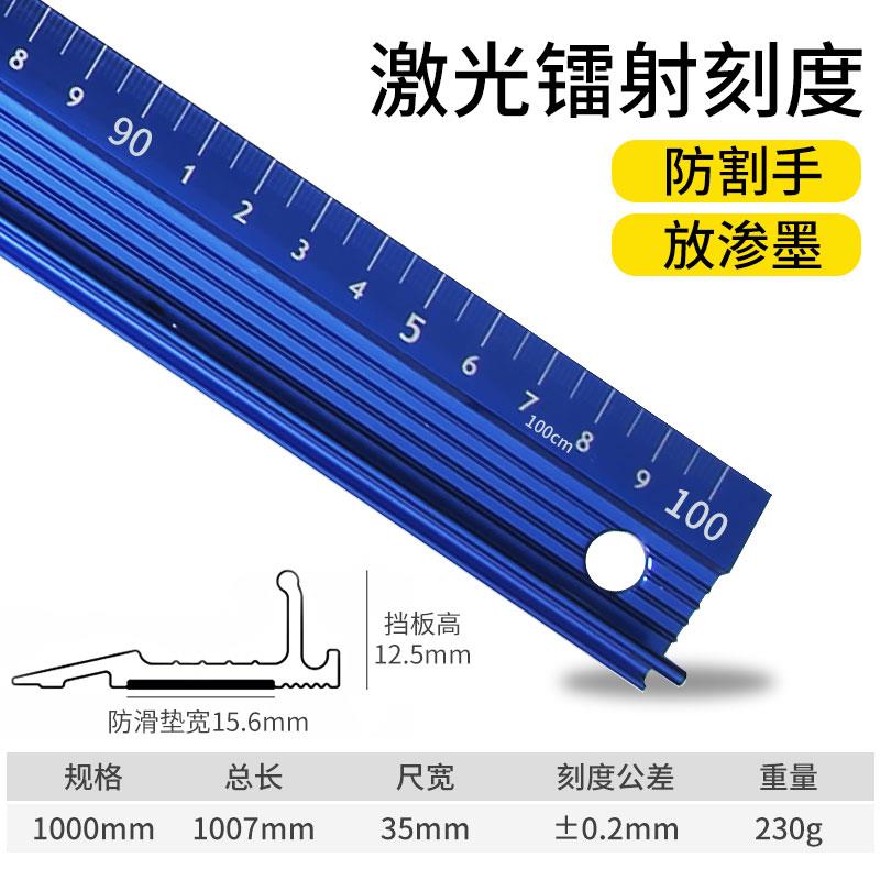 防护尺铝合金直尺防护切割导向尺子高精度防滑加厚30cm美工广告尺