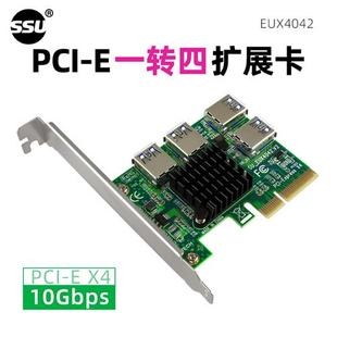 E一转四1转4PCI PCI E显卡插槽一拖四PCI E接口扩展卡USB3.0转接