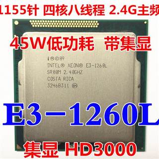 新款E3-1230V2 1260L 1220 1225 1270 1281 1270 1280 1231 1245V