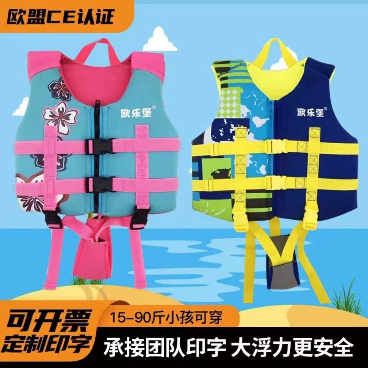 游泳浮力衣背心儿童宝宝游泳救生圈救生衣欧乐堡宝宝婴儿救生衣