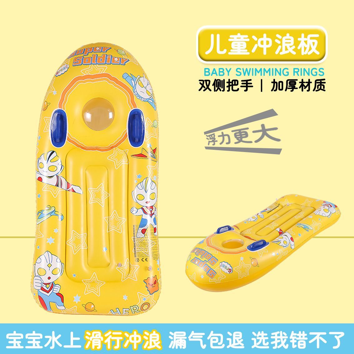 儿童浮排冲浪板神器游泳水上漂浮加厚游泳圈戏水婴儿/儿童游泳圈