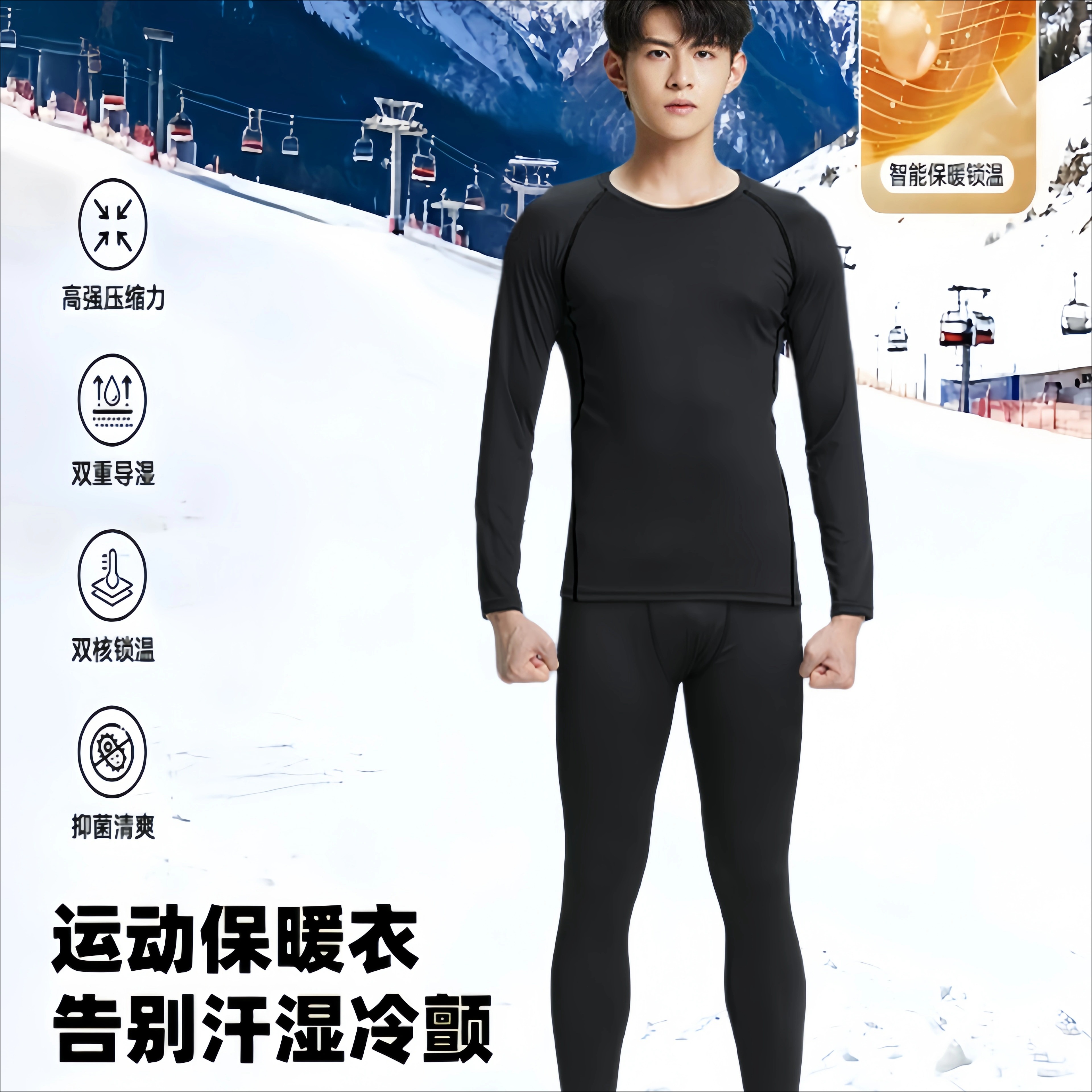 滑雪保暖速干衣内穿男士紧身打底运动套装加绒压缩内衣秋冬季户外