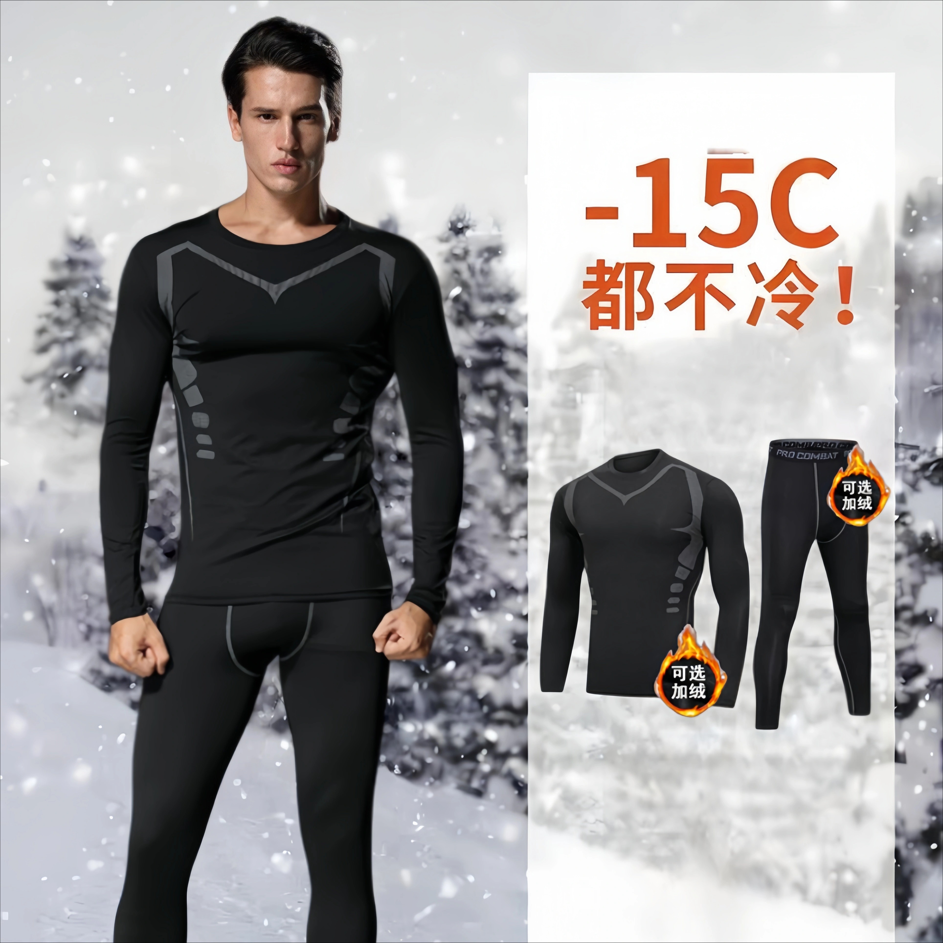 滑雪内穿速干衣户外登山居家健身