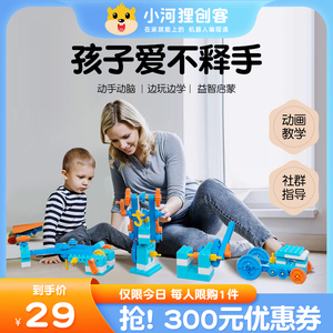 小河狸创客steam教育课程 scratch编程机器人体验课儿童益智积木