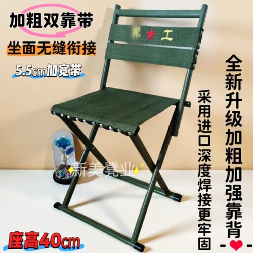 马扎加厚可折叠马扎凳便携式家用