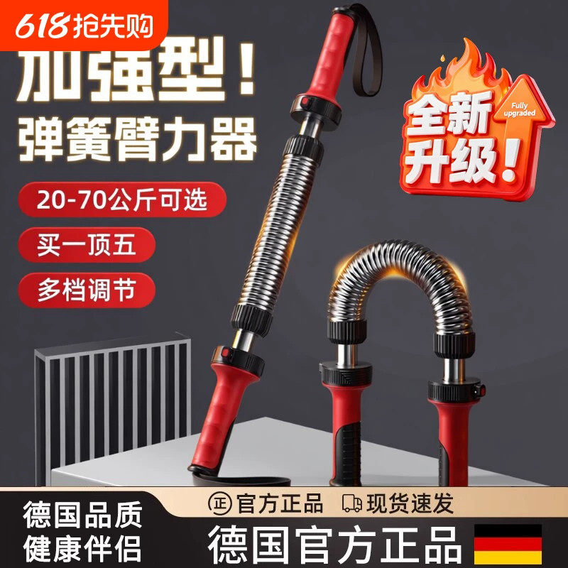 新型可调节男士臂力棒20-70kg练