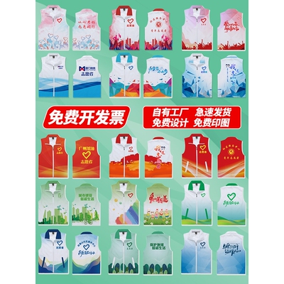 志愿者马甲定制社区工作服党员青年红背心公益广告活动义工印logo