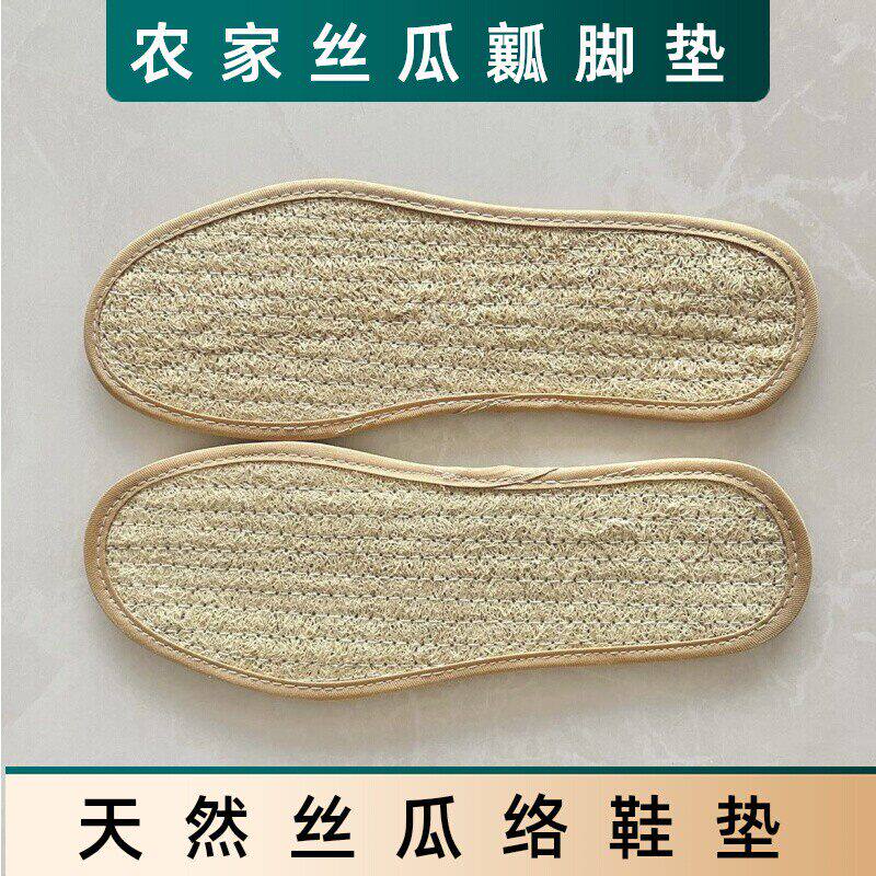 天然丝瓜络鞋垫加厚防臭吸汗丝瓜瓤脚垫舒适按摩透气男女运动鞋