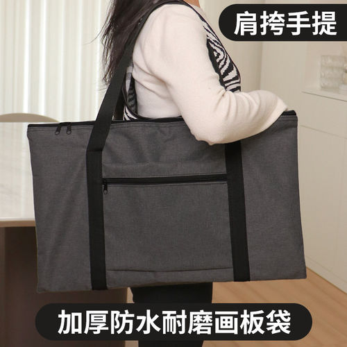 美术生外出写生专用画板手提袋