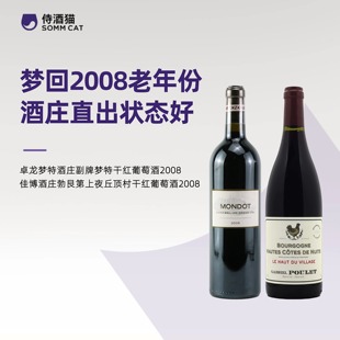 「梦回2008老年份套装」佳博上夜丘干红+卓龙梦特干红