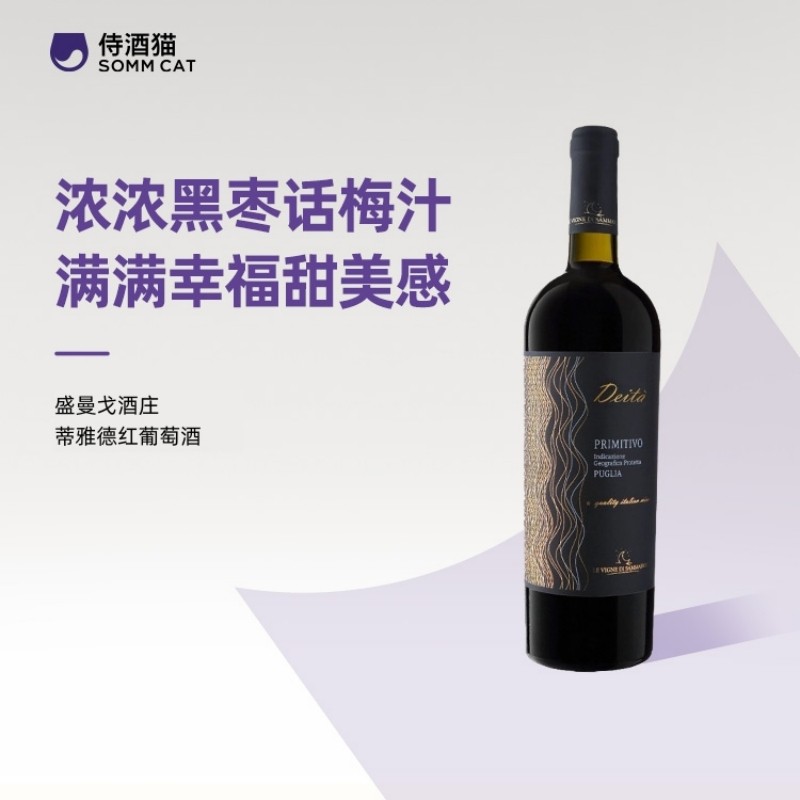 黑枣话梅汁儿！盛曼戈酒庄蒂雅德干红葡萄酒
