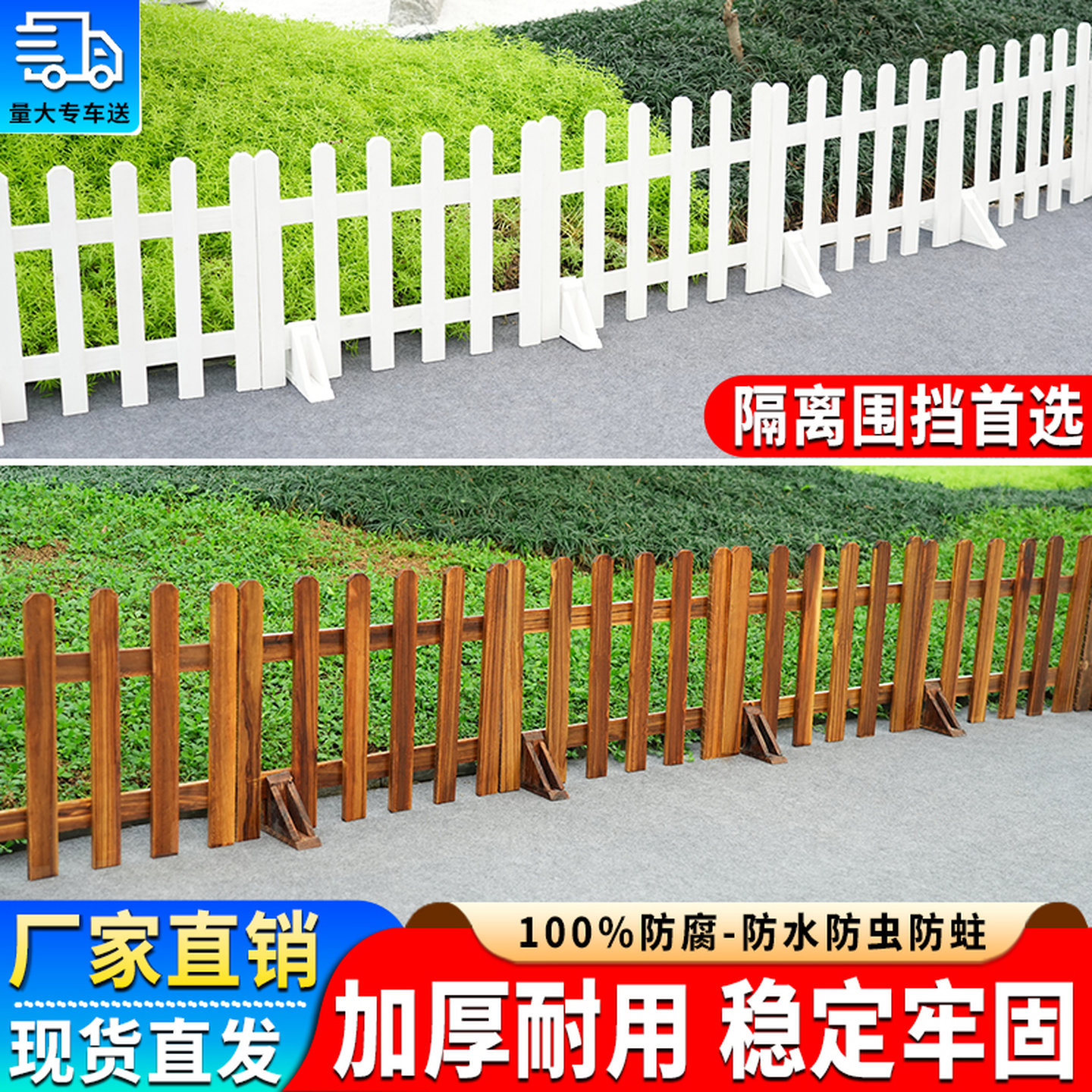 防腐插地木栅栏花园围栏户外庭院花坛小篱笆室外装饰木桩围墙护栏