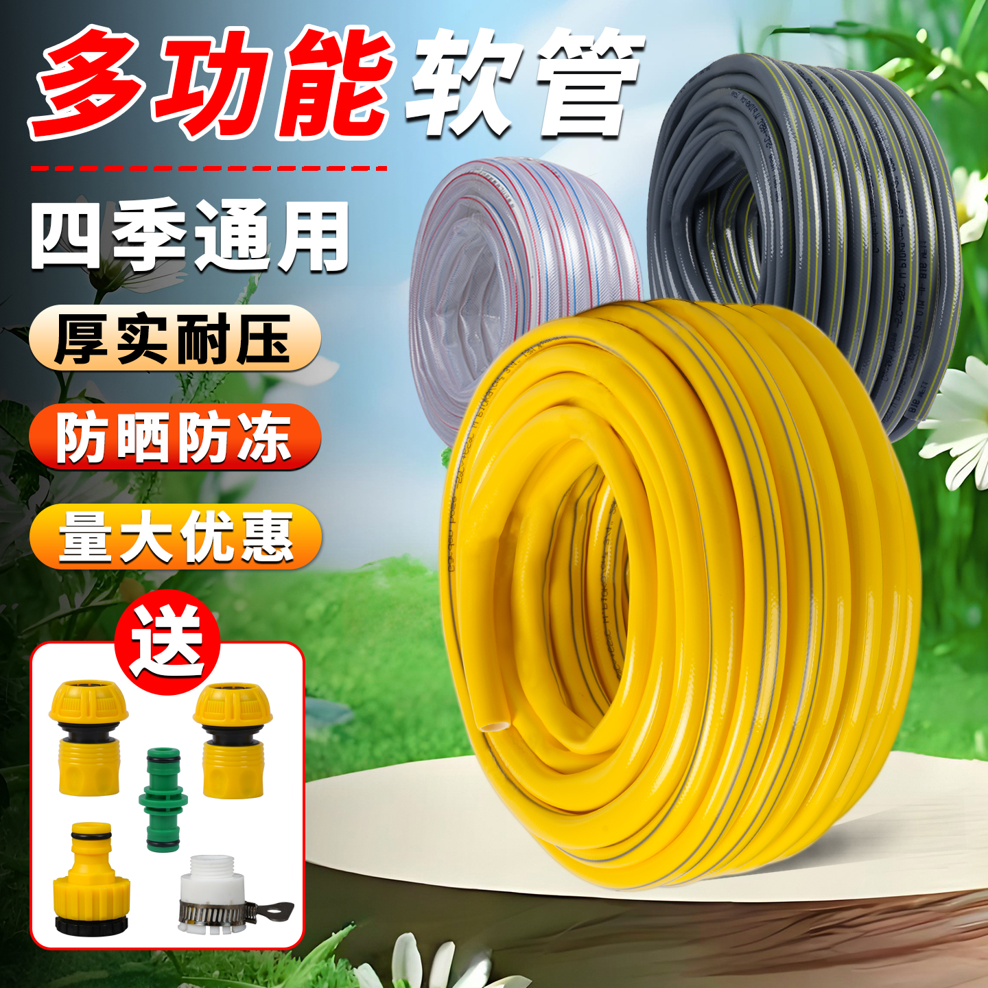 水管软管家用自来水管pvc塑料高压防冻浇地浇菜管子4分6分浇花管