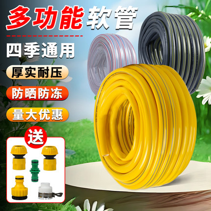 水管软管家用自来水管pvc塑料高压防冻浇地浇菜管子4分6分浇花管