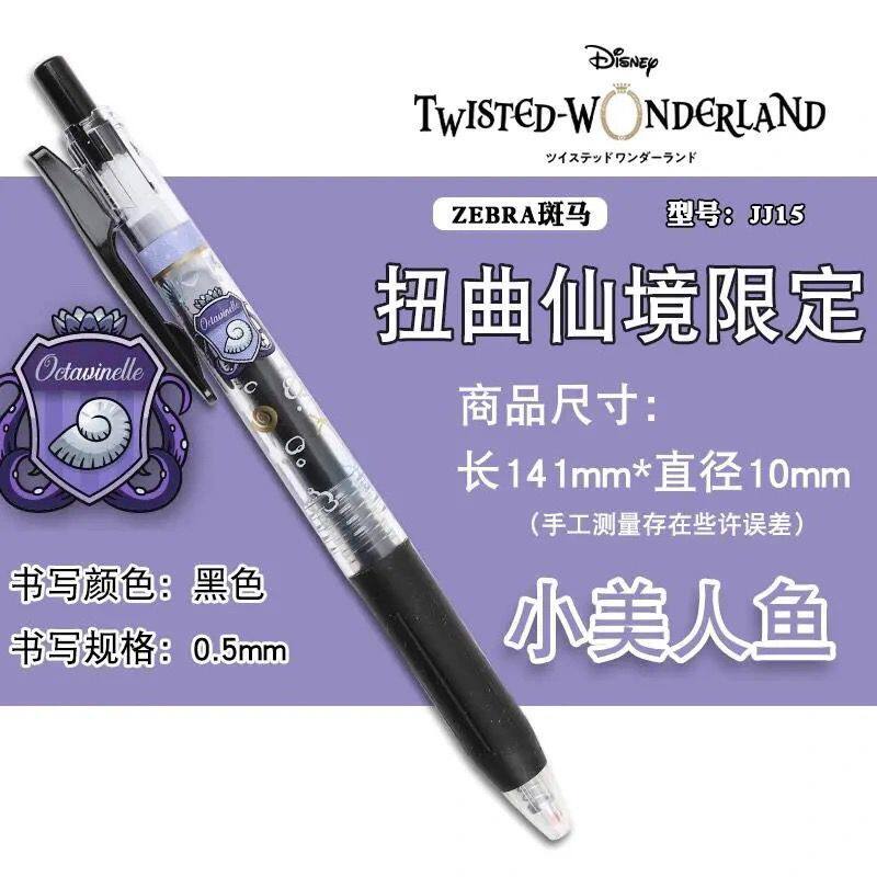 일본 ZEBRA 디즈니 트위스티드 원더랜드 한정판 JJ15 젤 펜 SARASA 공동 브랜드 0.5 검정색 펜